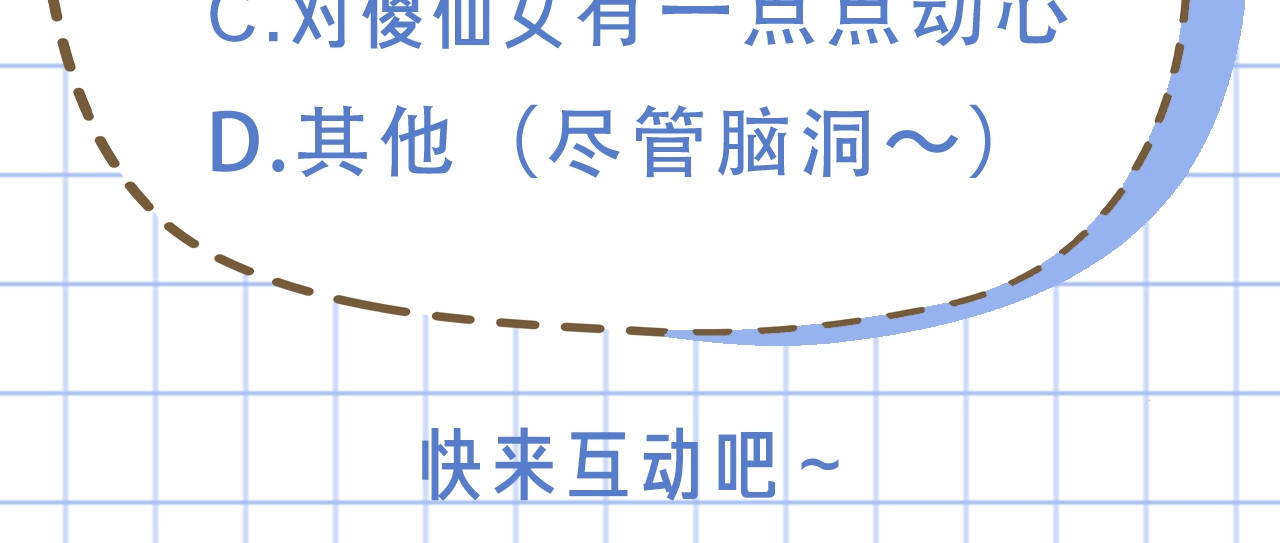 花和刺猬逃跑了 第2话 怎么就躲不开你 第186页