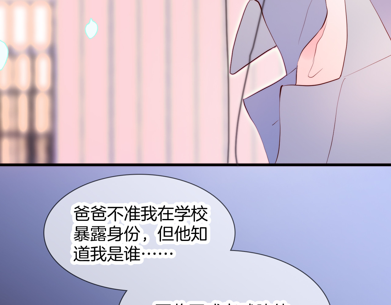 花和刺猬逃跑了 第2话 怎么就躲不开你 第30页