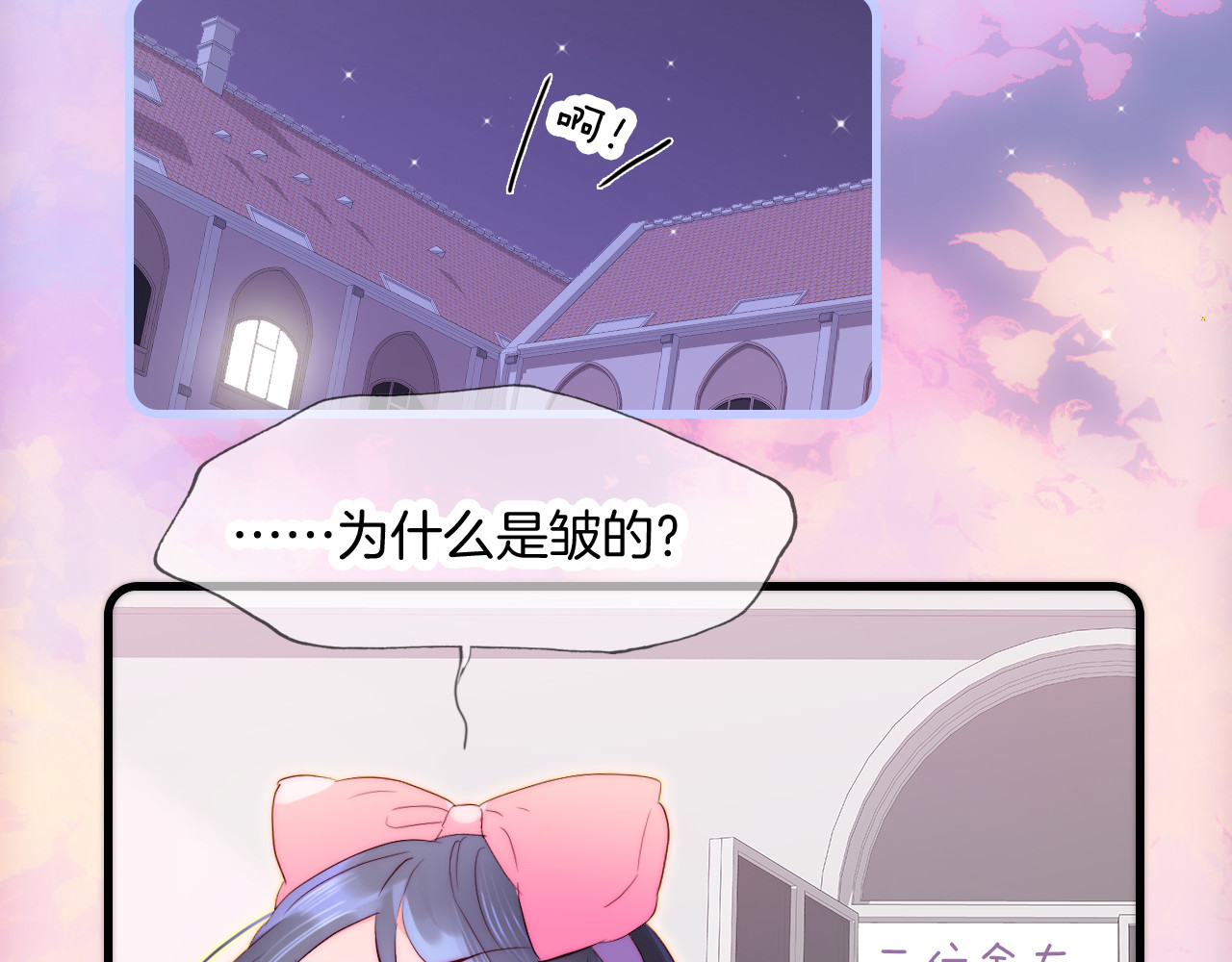 花和刺猬逃跑了 第2话 怎么就躲不开你 第4页