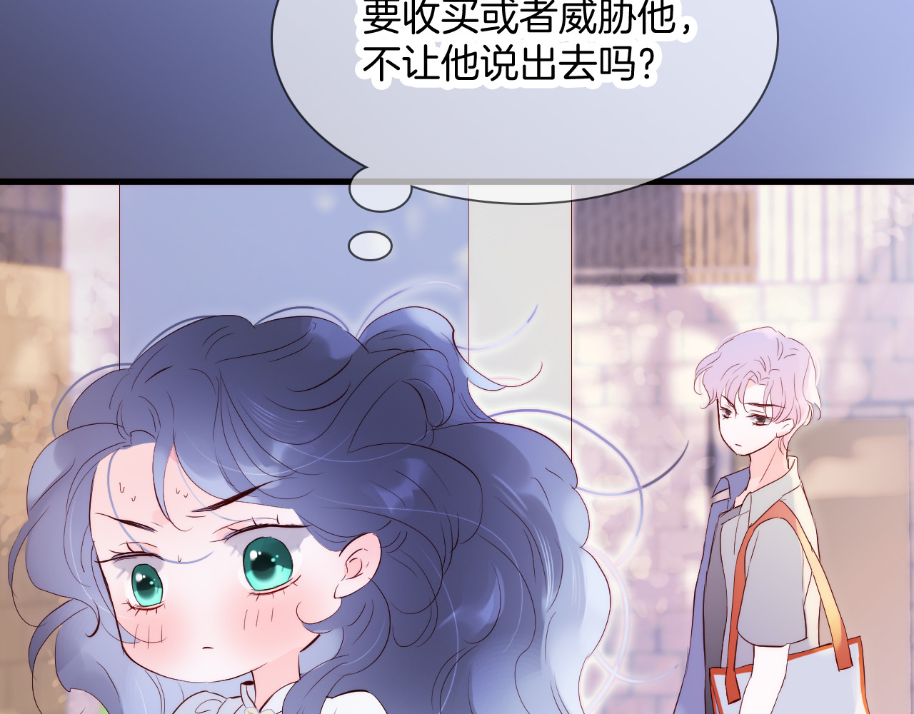 花和刺猬逃跑了 第2话 怎么就躲不开你 第31页