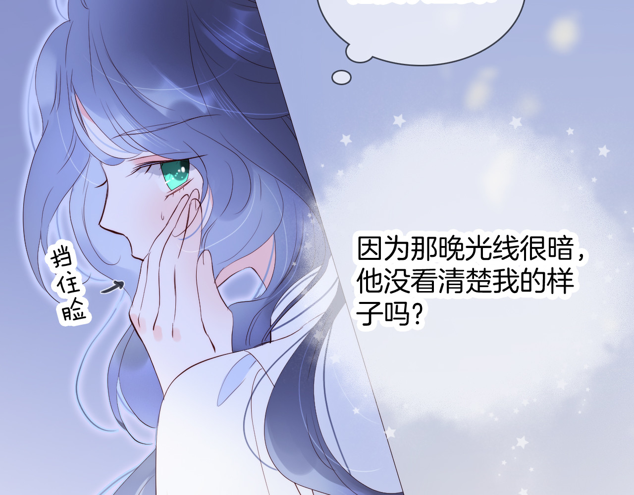 花和刺猬逃跑了 第2话 怎么就躲不开你 第34页