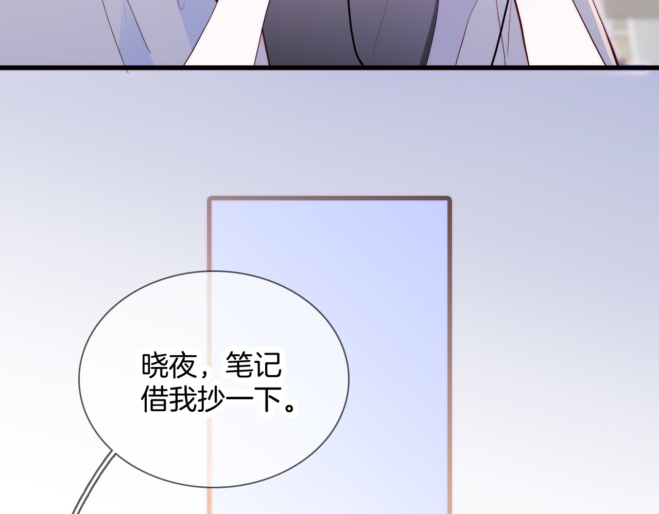 花和刺猬逃跑了 第2话 怎么就躲不开你 第39页