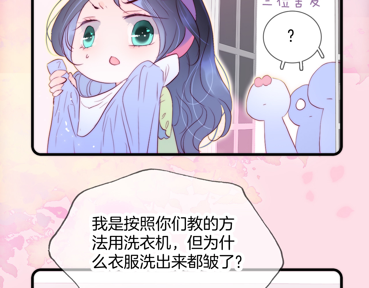 花和刺猬逃跑了 第2话 怎么就躲不开你 第5页