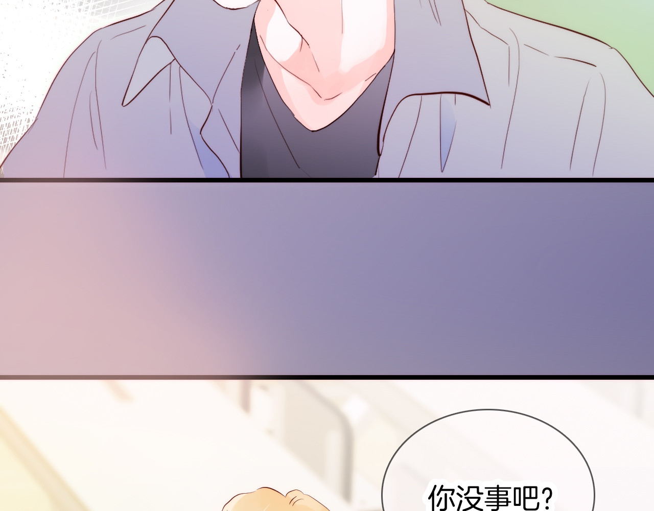 花和刺猬逃跑了 第2话 怎么就躲不开你 第45页