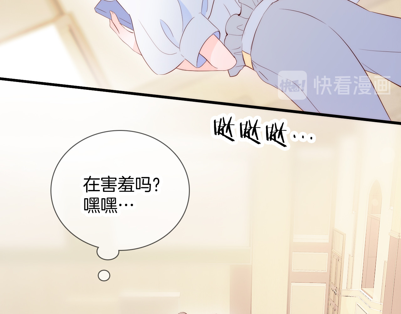 花和刺猬逃跑了 第2话 怎么就躲不开你 第60页