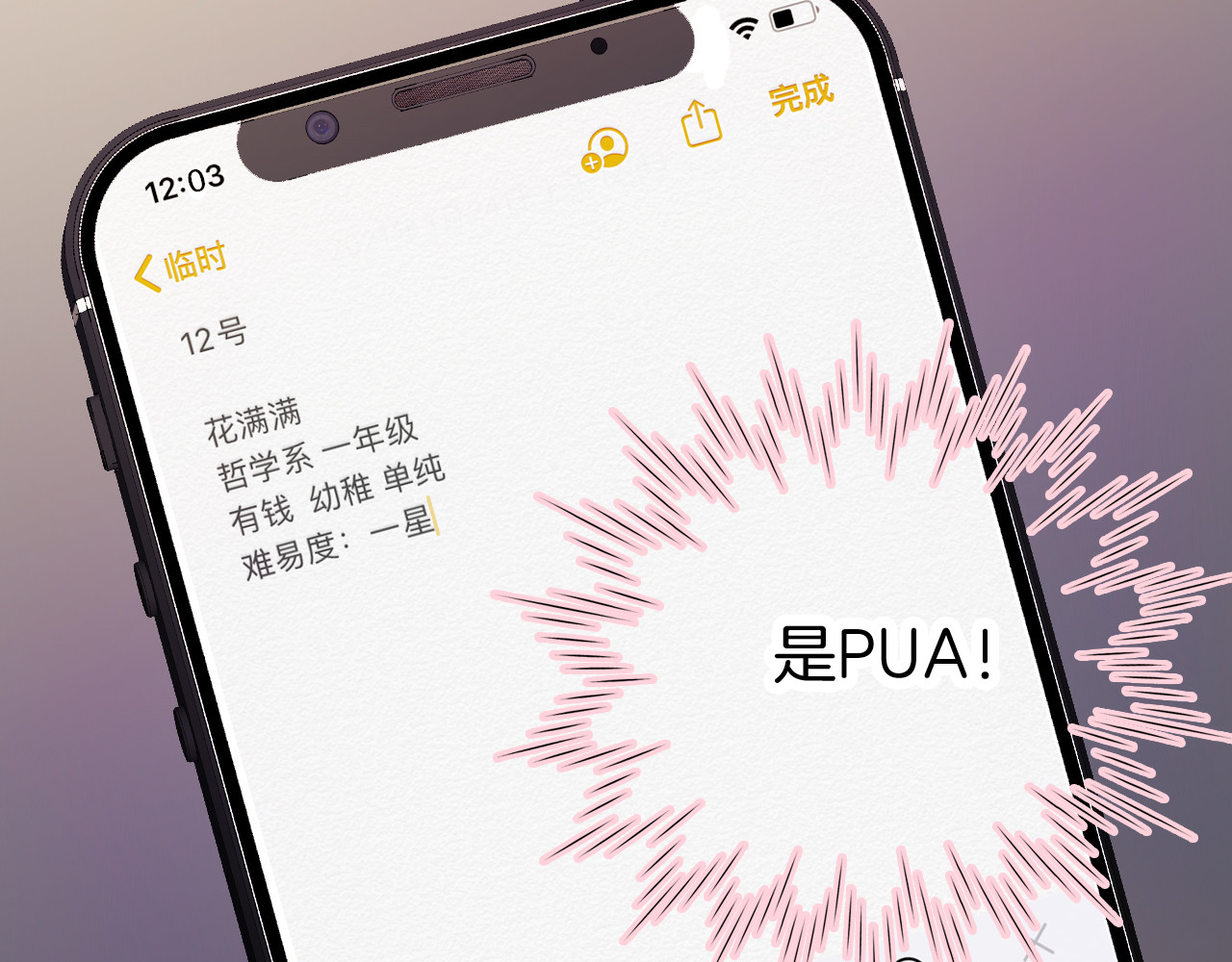 花和刺猬逃跑了 第2话 怎么就躲不开你 第67页