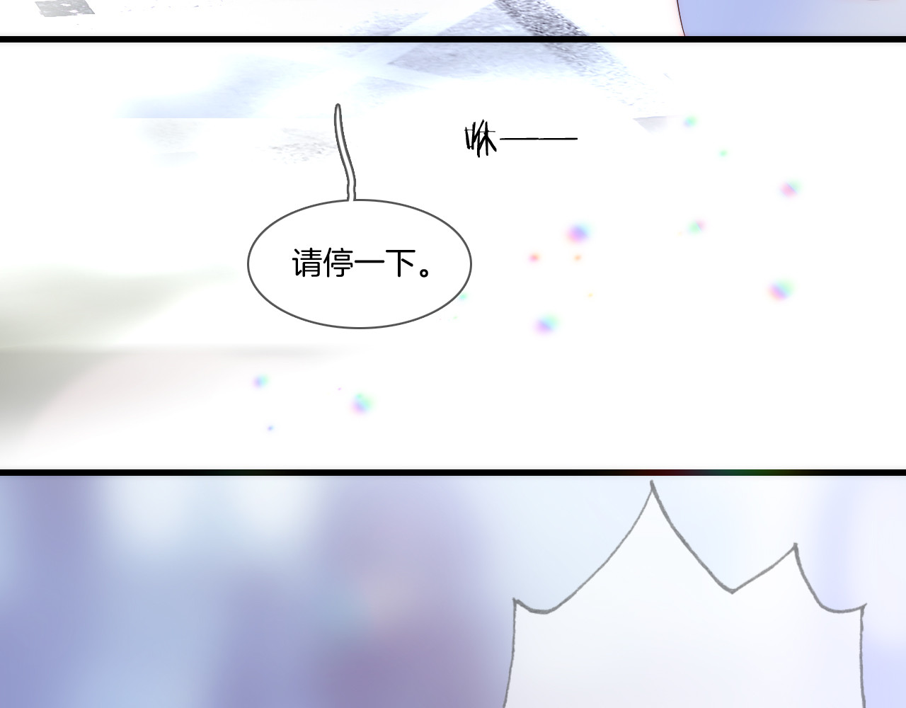 花和刺猬逃跑了 第3话 遇见独角兽 第101页