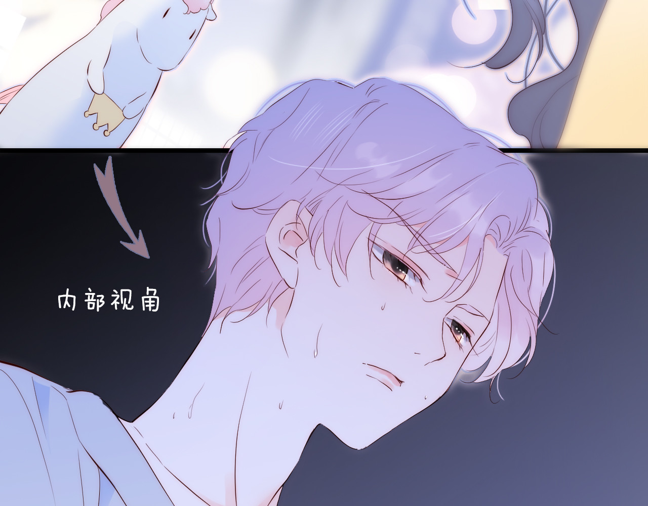 花和刺猬逃跑了 第3话 遇见独角兽 第106页