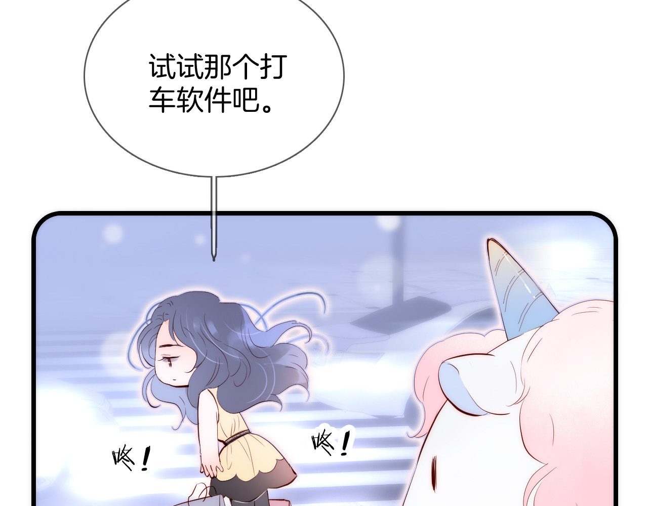 花和刺猬逃跑了 第3话 遇见独角兽 第108页