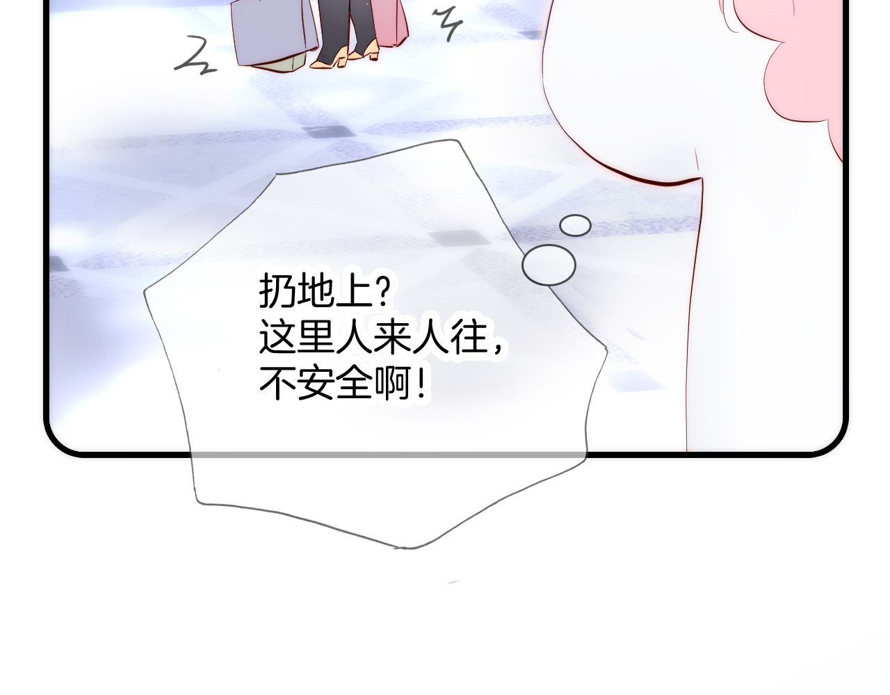 花和刺猬逃跑了 第3话 遇见独角兽 第109页
