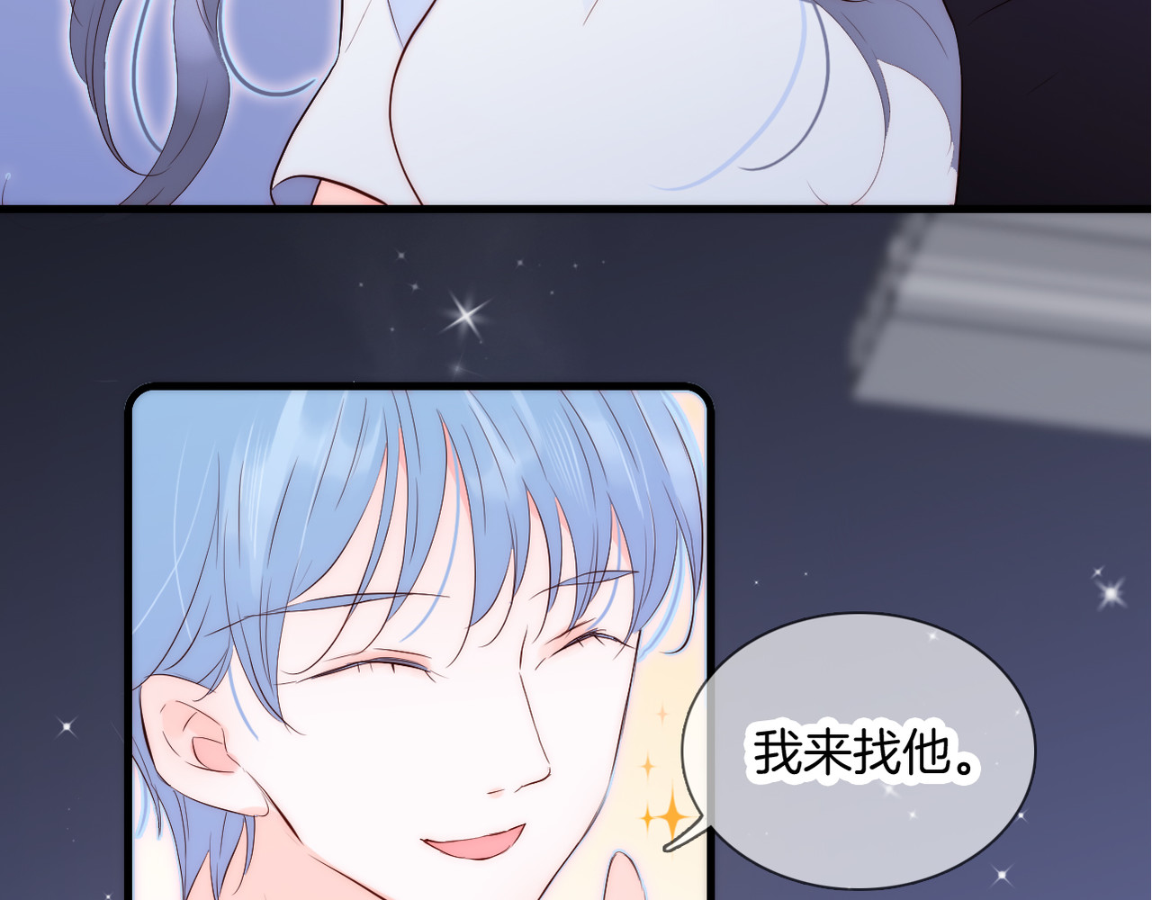 花和刺猬逃跑了 第3话 遇见独角兽 第12页