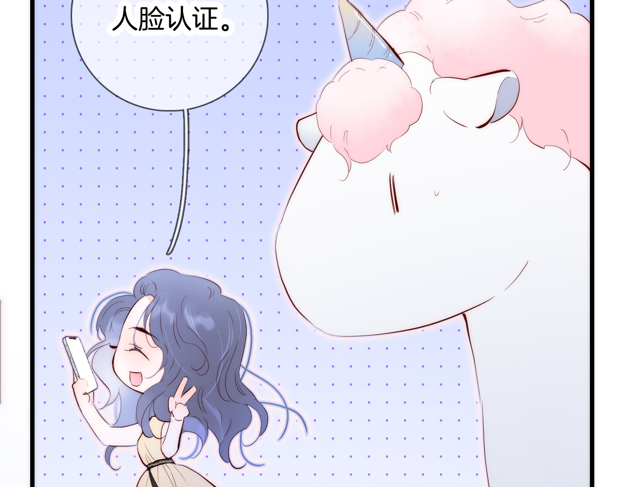 花和刺猬逃跑了 第3话 遇见独角兽 第112页