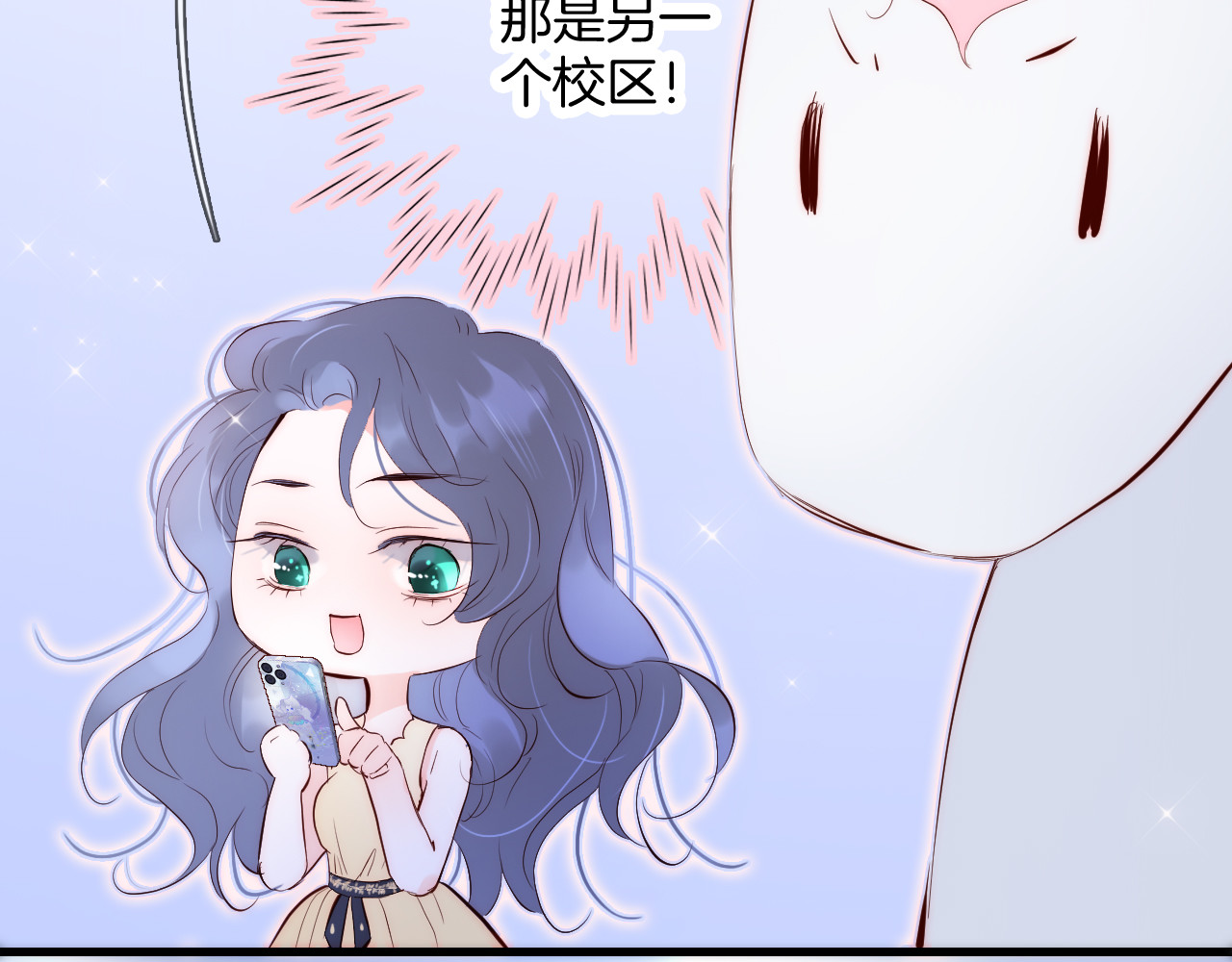 花和刺猬逃跑了 第3话 遇见独角兽 第114页