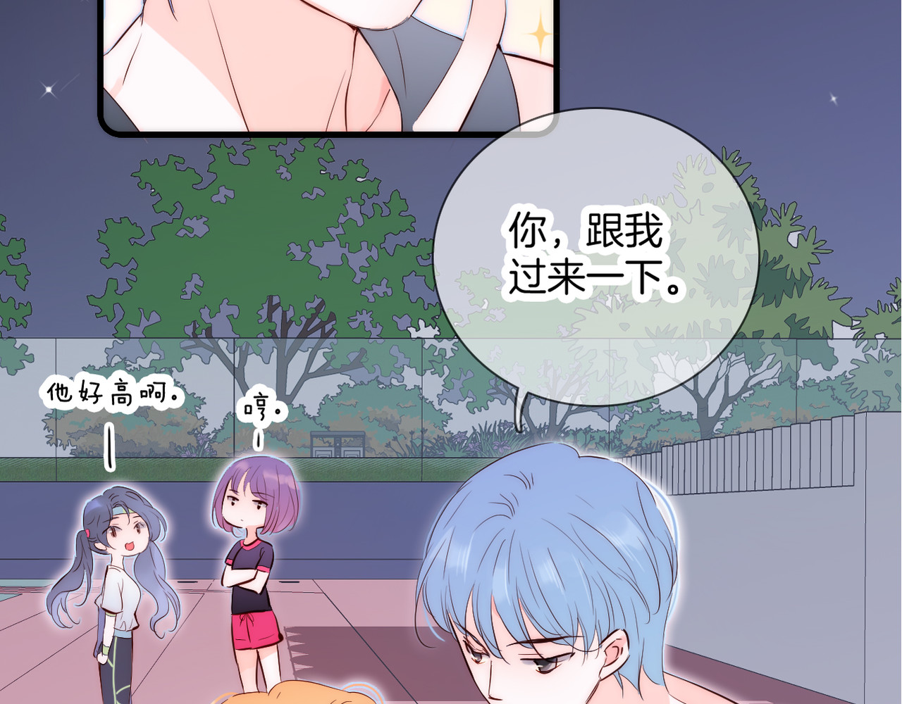 花和刺猬逃跑了 第3话 遇见独角兽 第13页