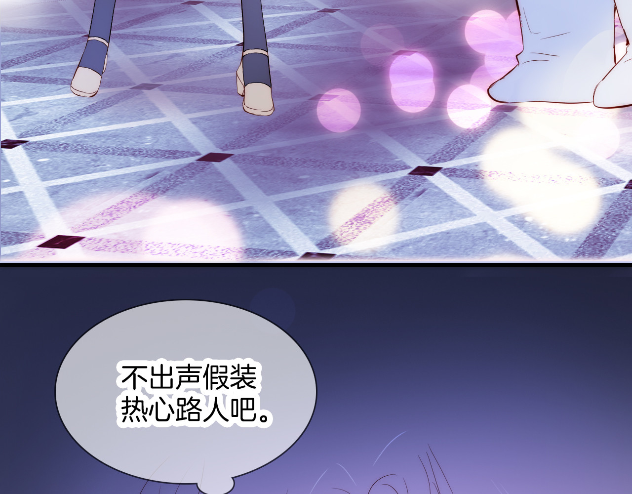 花和刺猬逃跑了 第3话 遇见独角兽 第121页