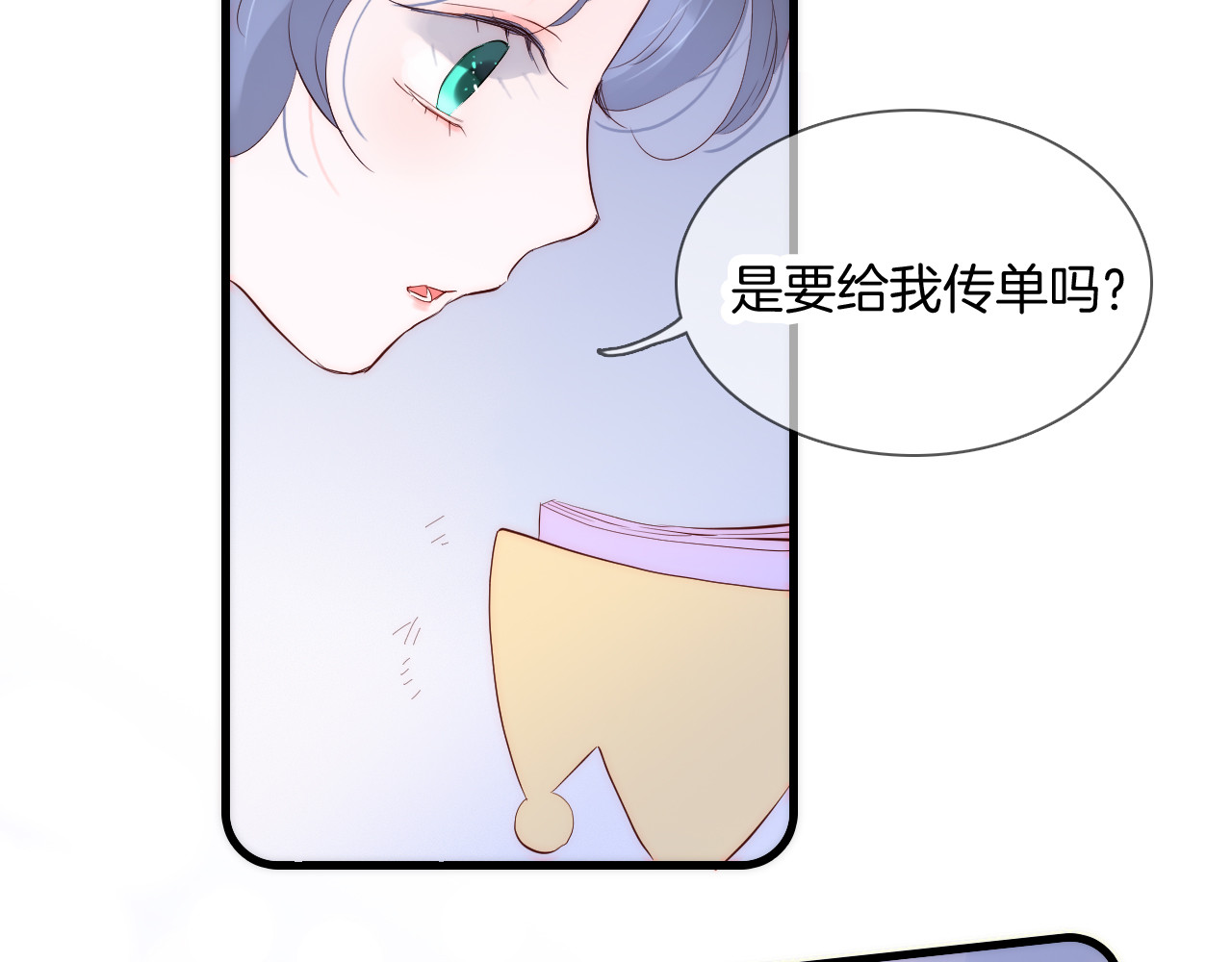 花和刺猬逃跑了 第3话 遇见独角兽 第124页