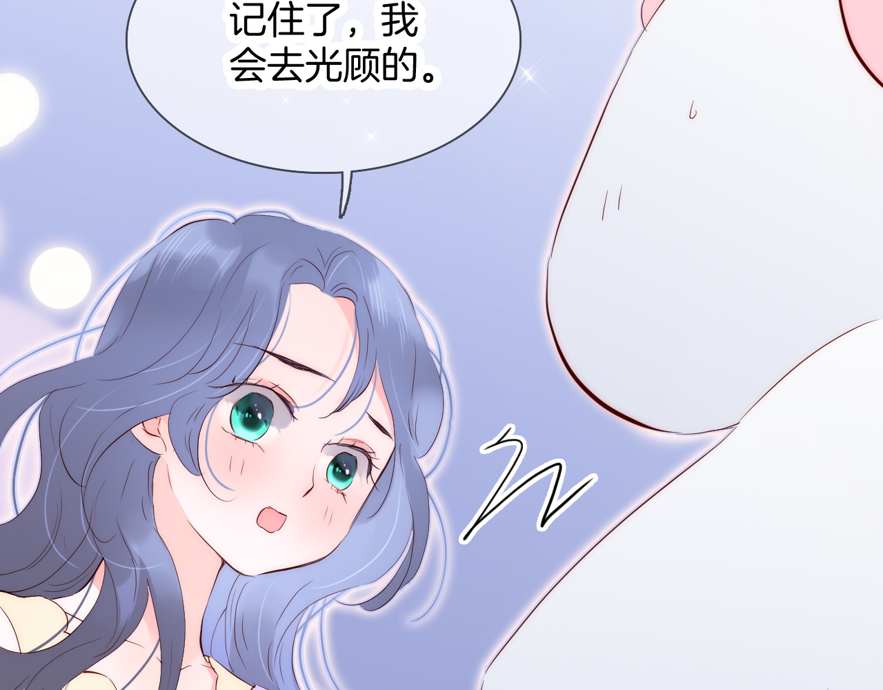 花和刺猬逃跑了 第3话 遇见独角兽 第126页