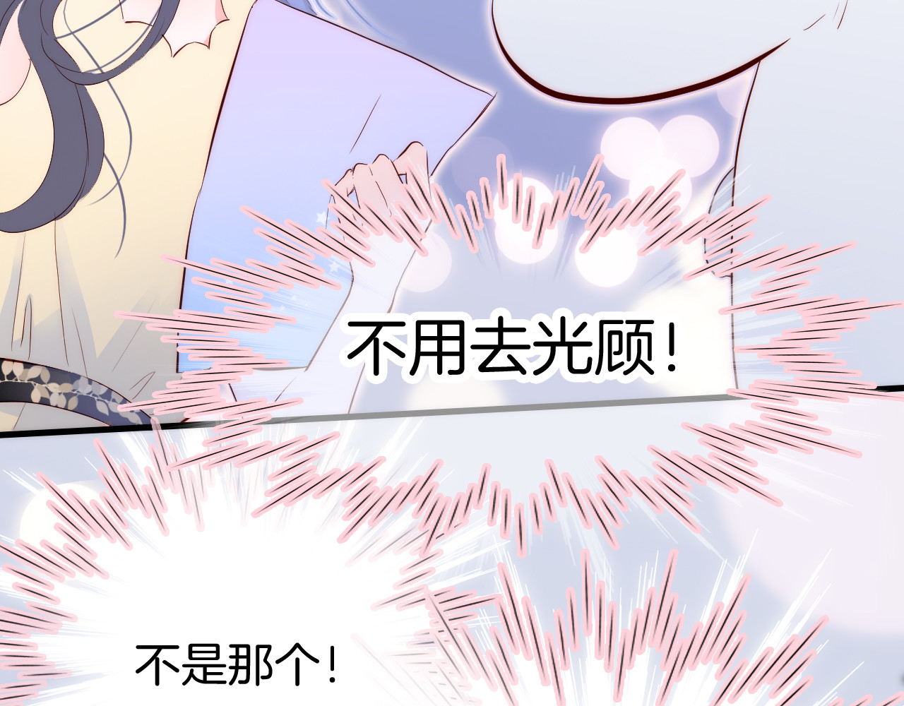 花和刺猬逃跑了 第3话 遇见独角兽 第127页