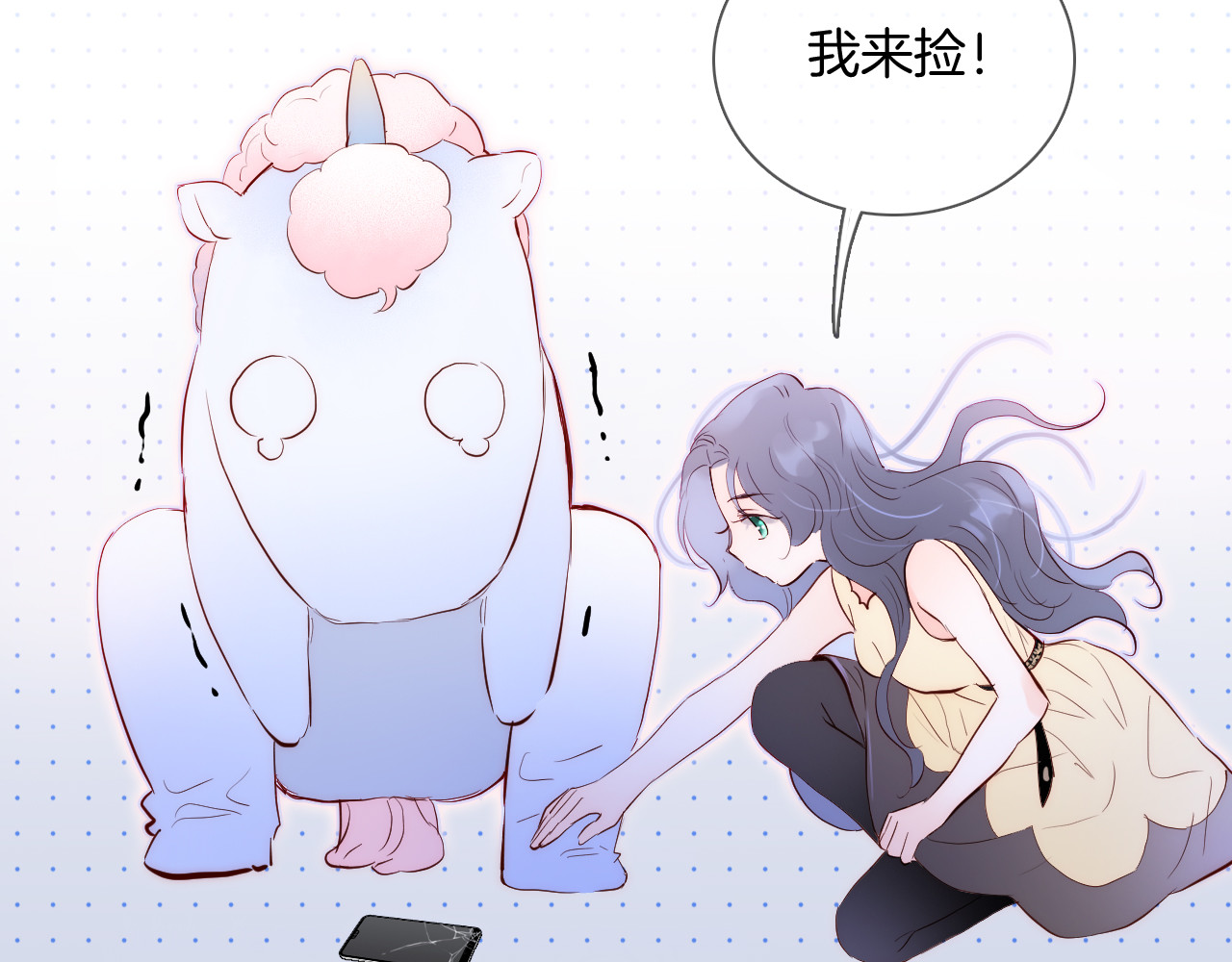 花和刺猬逃跑了 第3话 遇见独角兽 第135页