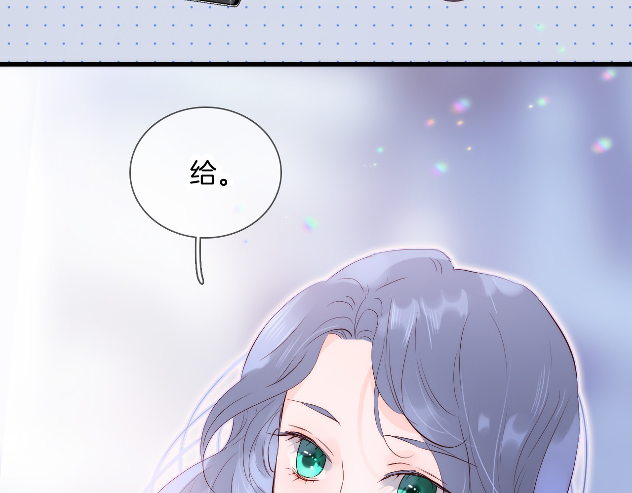 花和刺猬逃跑了 第3话 遇见独角兽 第136页