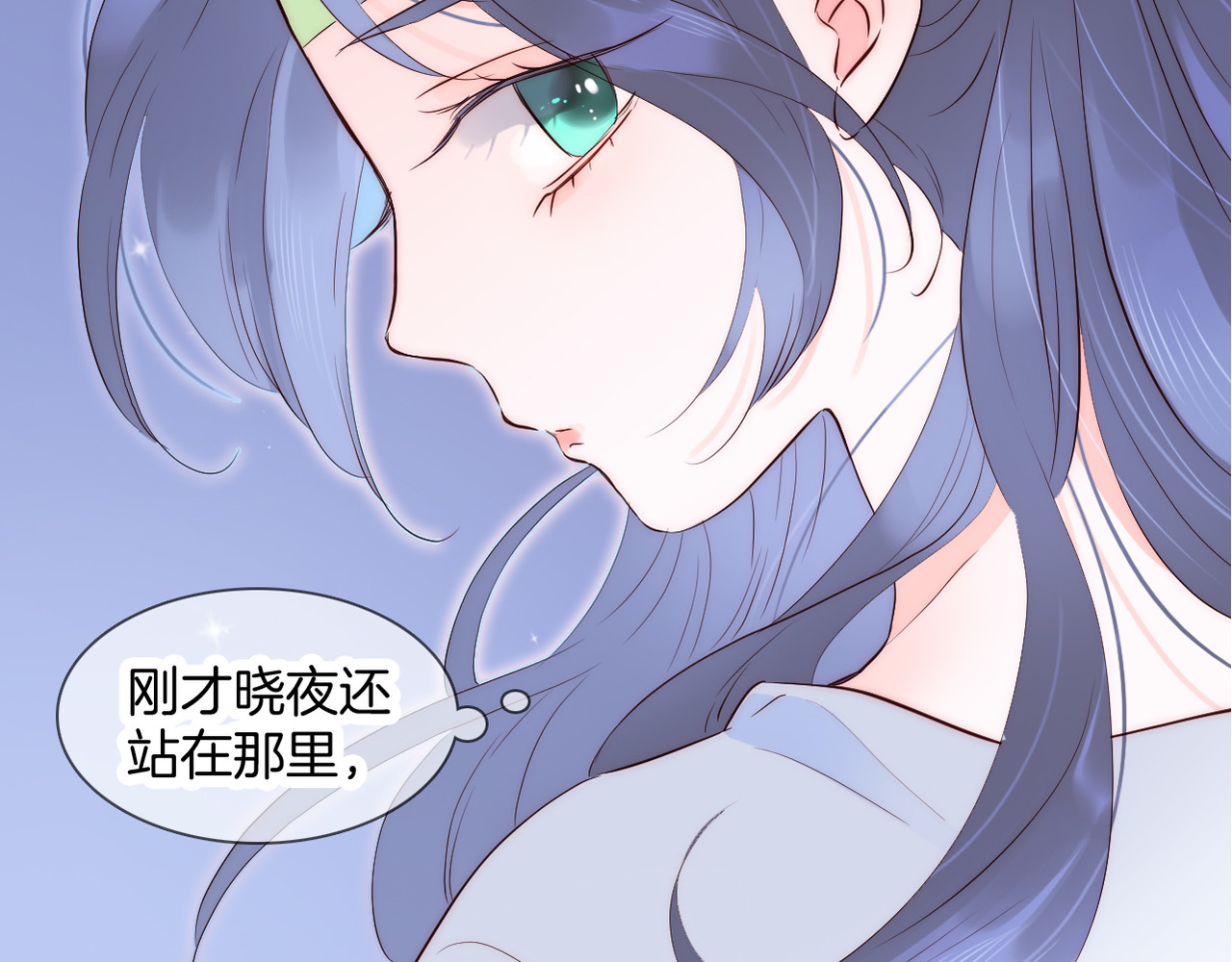 花和刺猬逃跑了 第3话 遇见独角兽 第15页