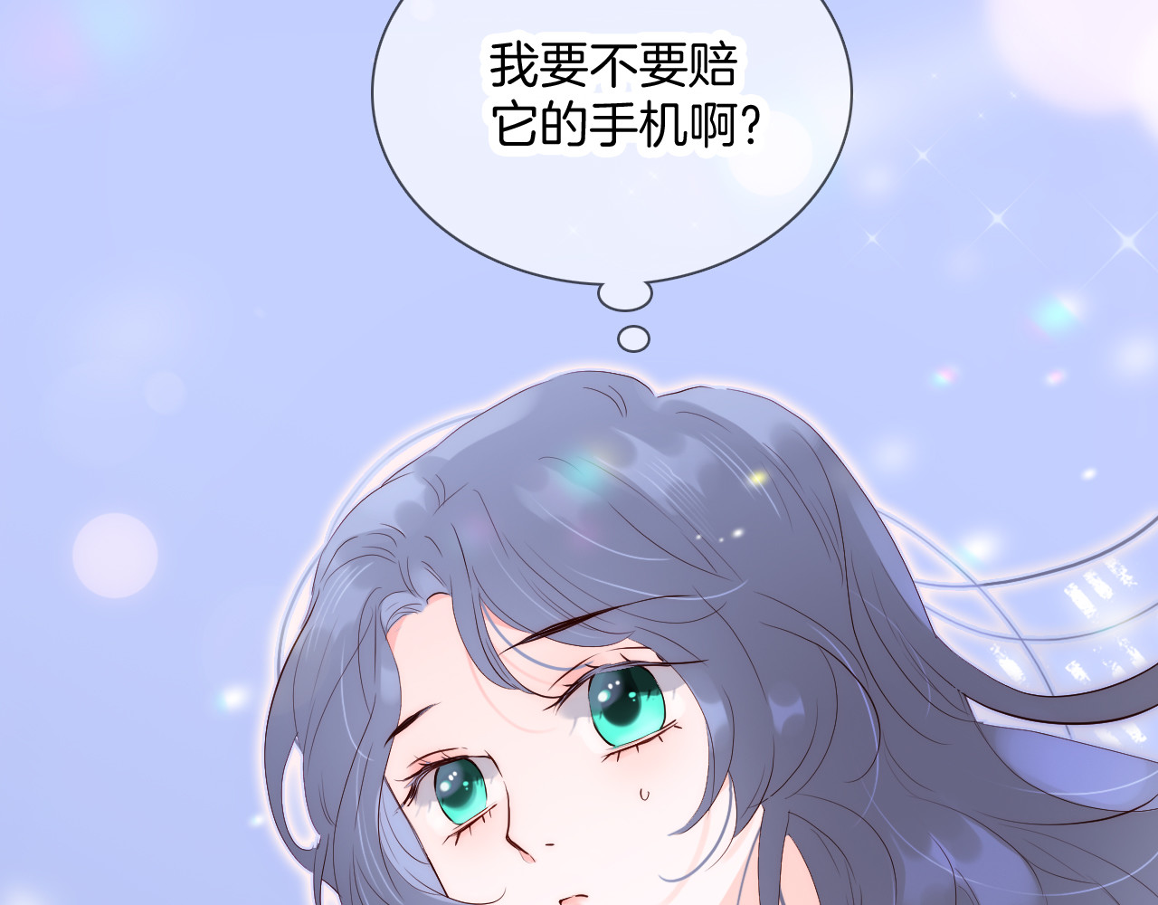 花和刺猬逃跑了 第3话 遇见独角兽 第145页