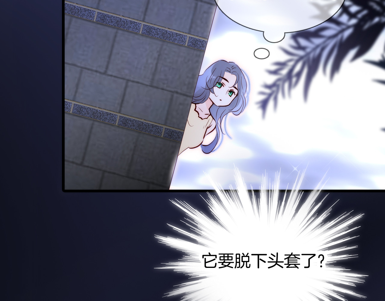 花和刺猬逃跑了 第3话 遇见独角兽 第149页