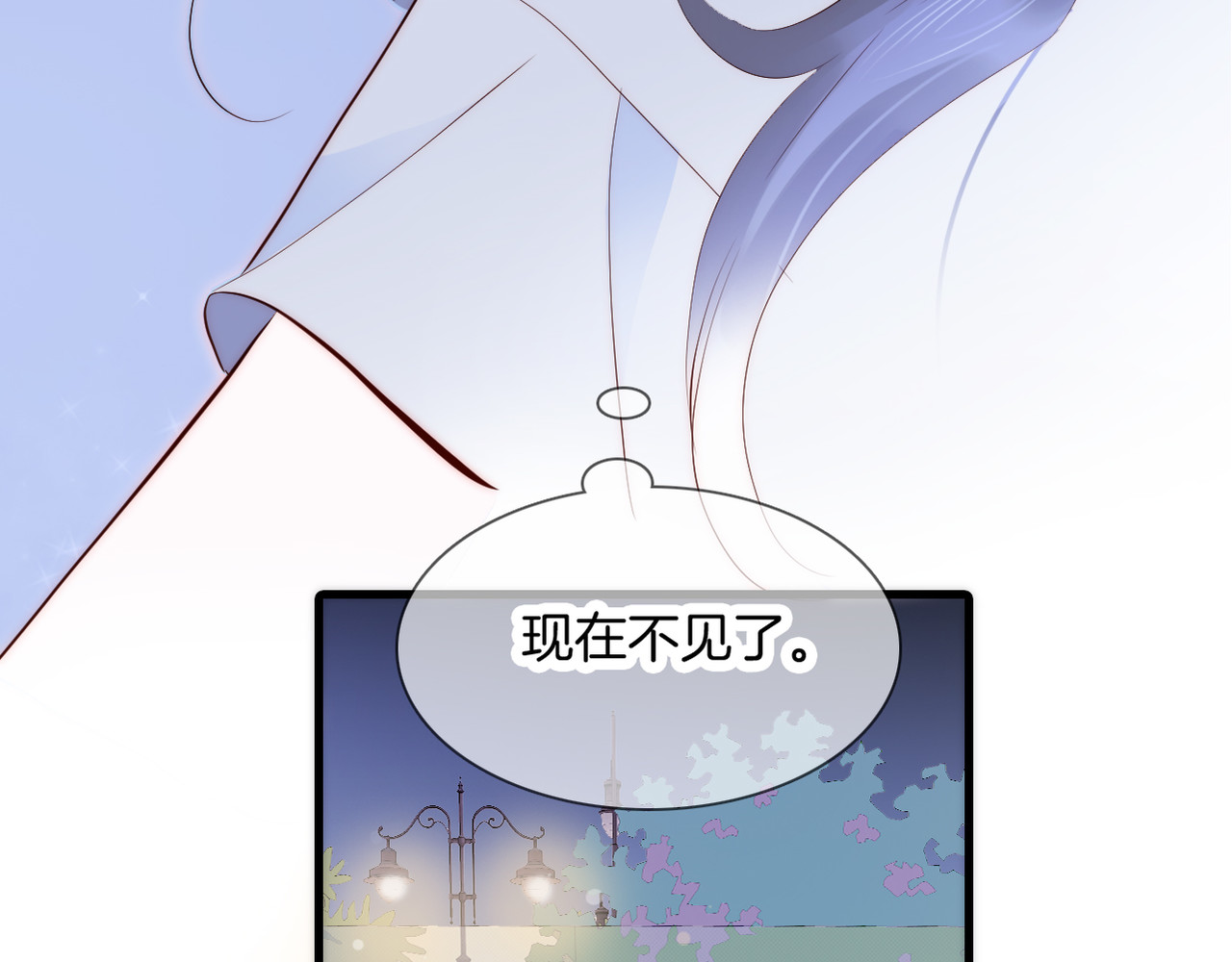 花和刺猬逃跑了 第3话 遇见独角兽 第16页