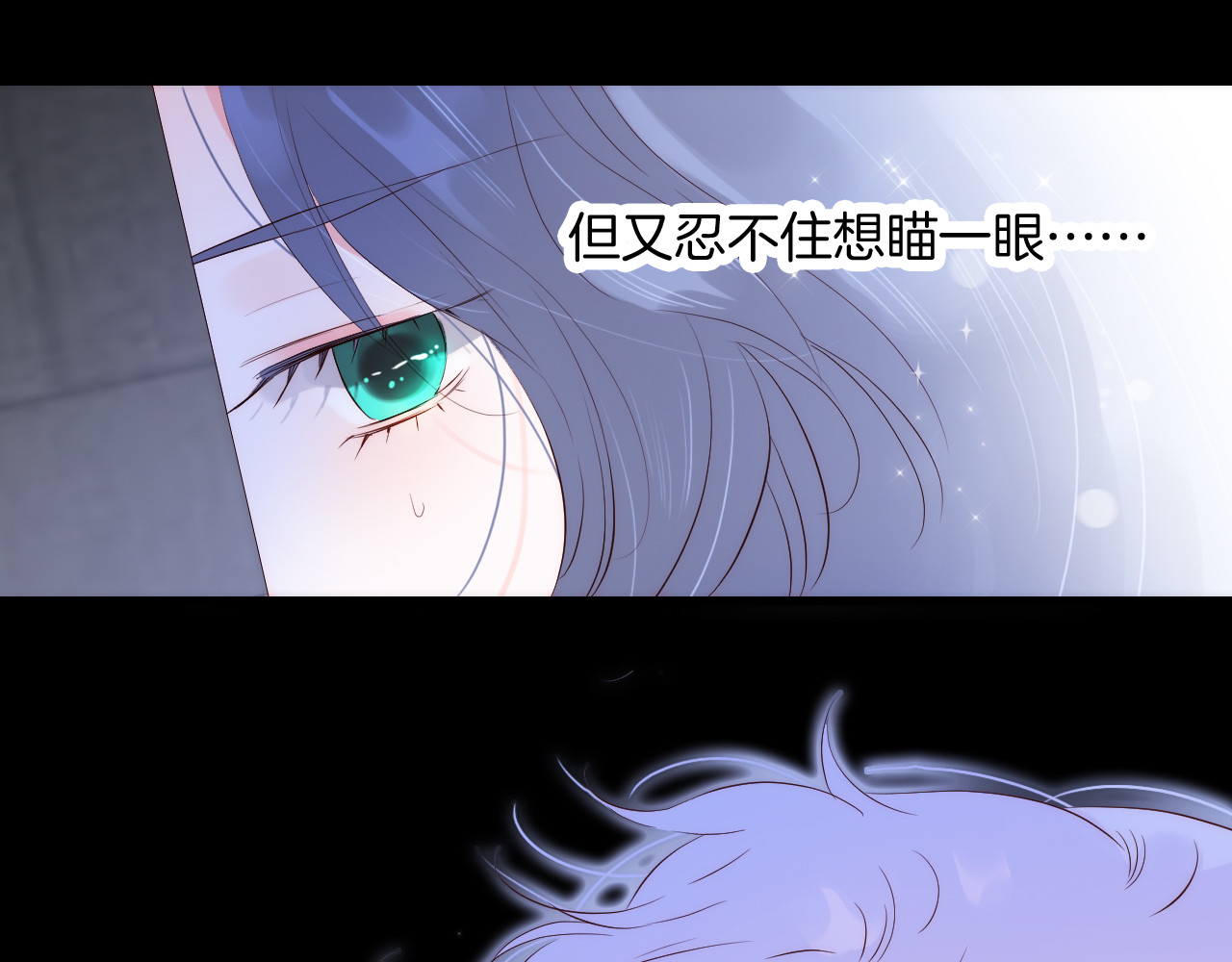 花和刺猬逃跑了 第3话 遇见独角兽 第154页