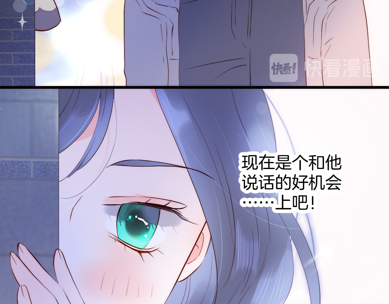 花和刺猬逃跑了 第3话 遇见独角兽 第164页