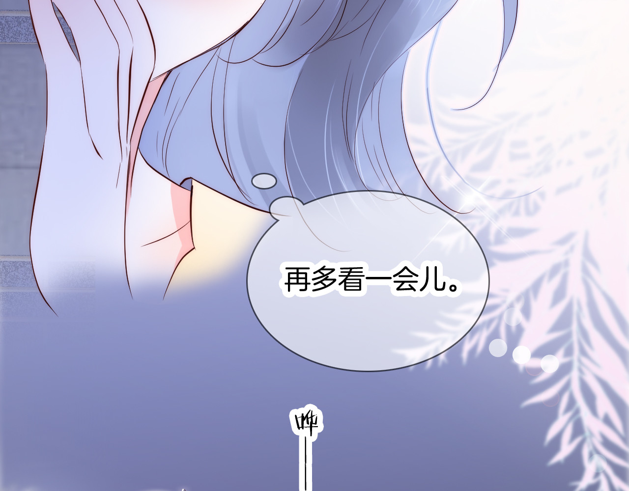 花和刺猬逃跑了 第3话 遇见独角兽 第165页