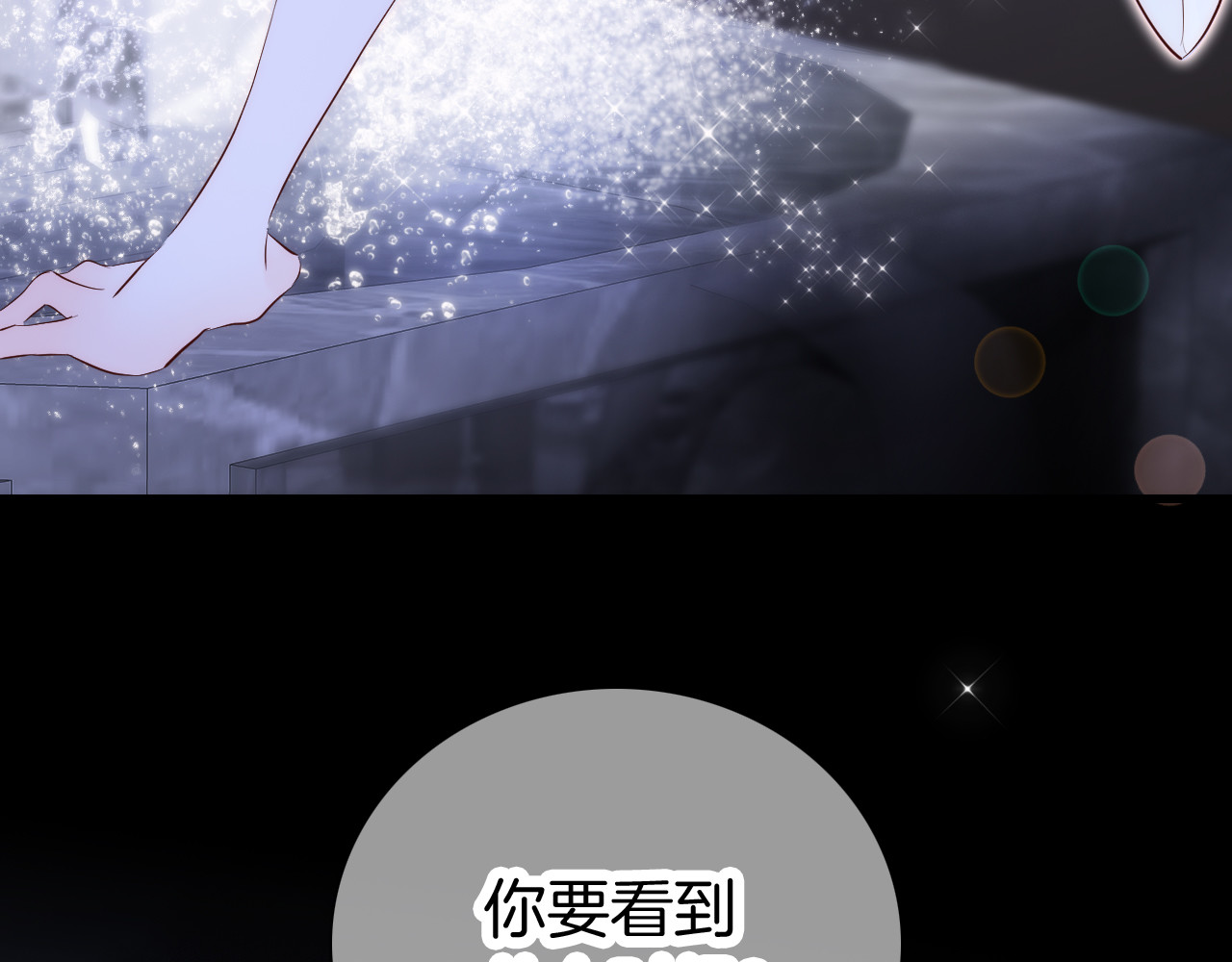 花和刺猬逃跑了 第3话 遇见独角兽 第167页