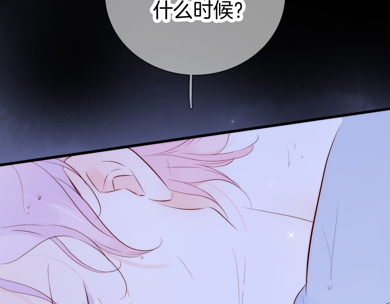 花和刺猬逃跑了 第3话 遇见独角兽 第168页