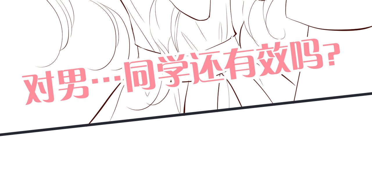 花和刺猬逃跑了 第3话 遇见独角兽 第179页