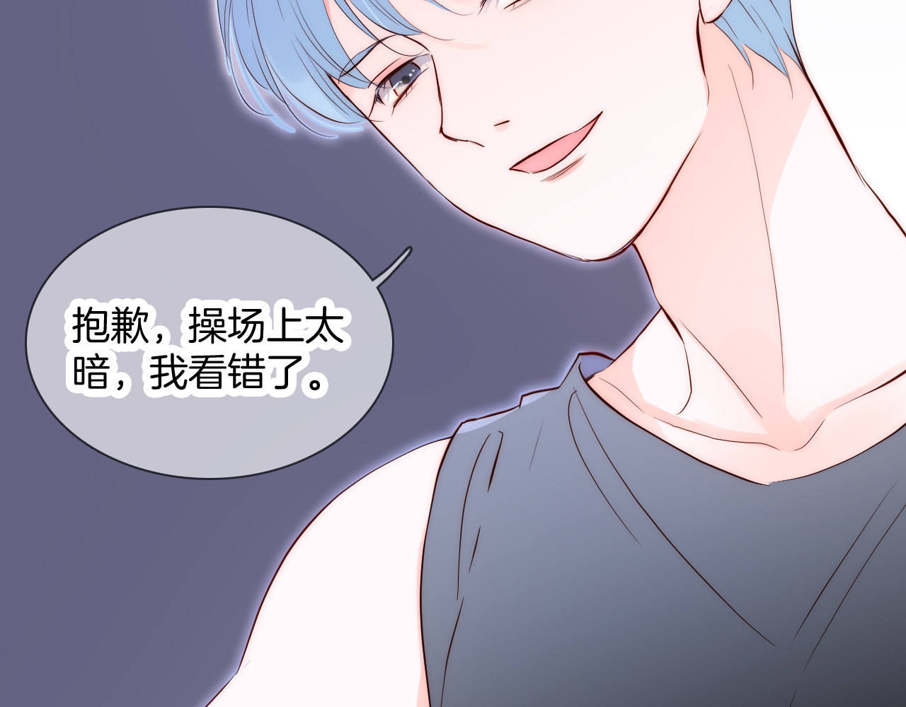 花和刺猬逃跑了 第3话 遇见独角兽 第24页