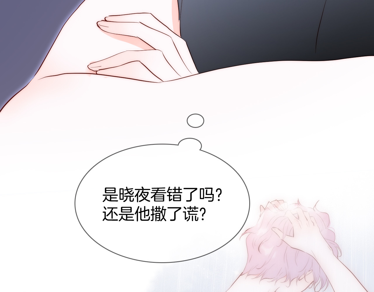 花和刺猬逃跑了 第3话 遇见独角兽 第25页