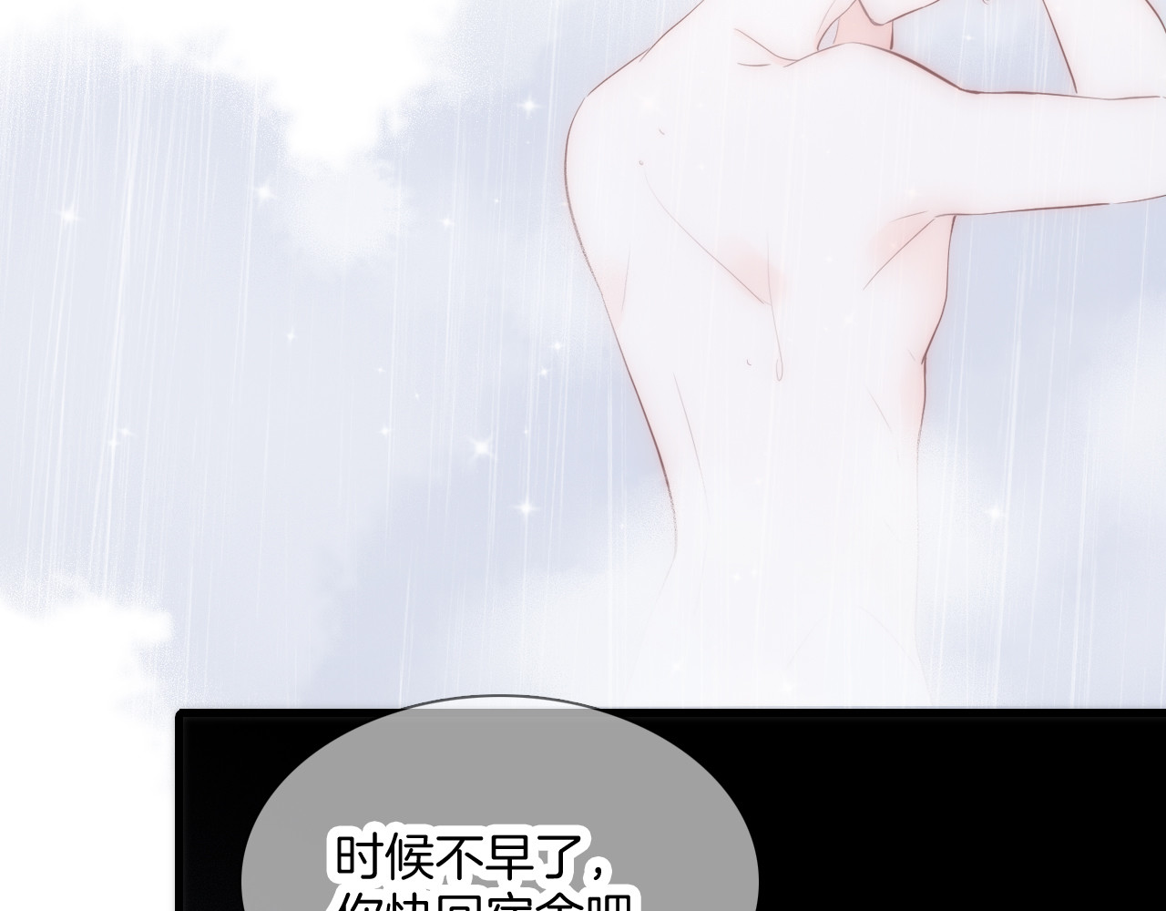 花和刺猬逃跑了 第3话 遇见独角兽 第26页