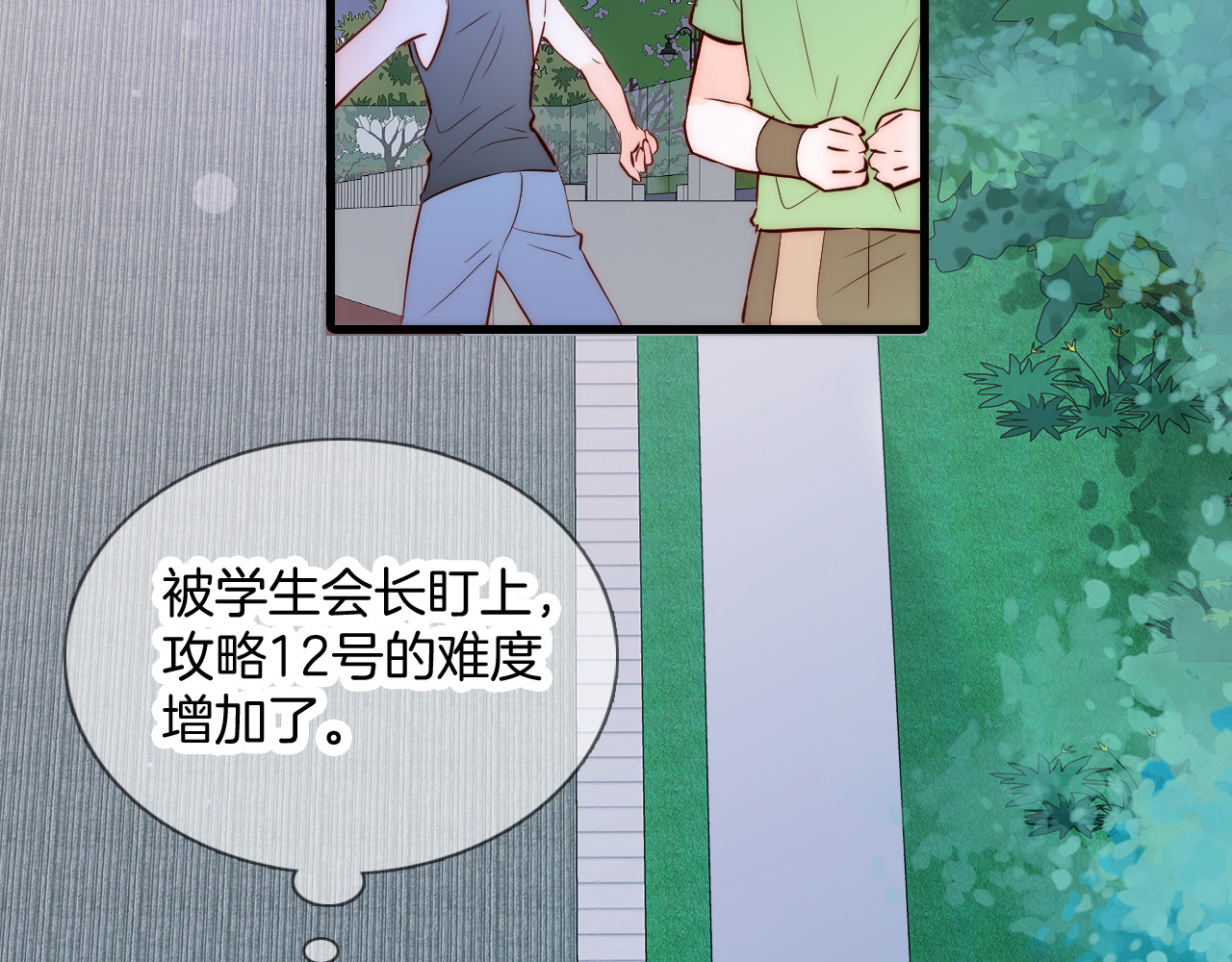 花和刺猬逃跑了 第3话 遇见独角兽 第29页