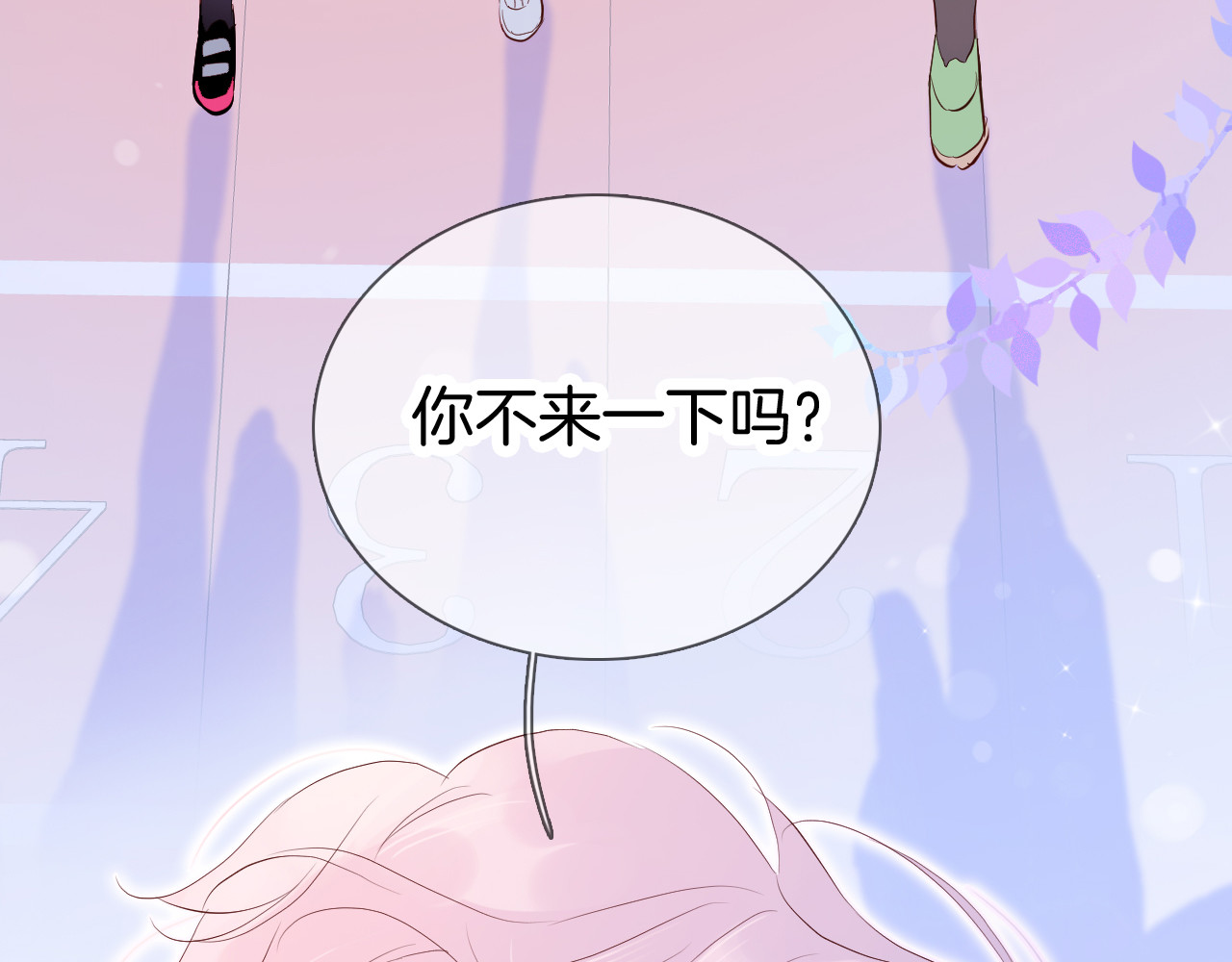 花和刺猬逃跑了 第3话 遇见独角兽 第4页