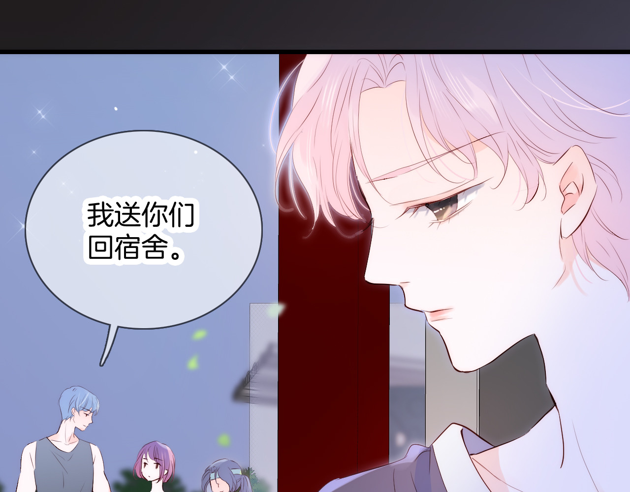 花和刺猬逃跑了 第3话 遇见独角兽 第34页