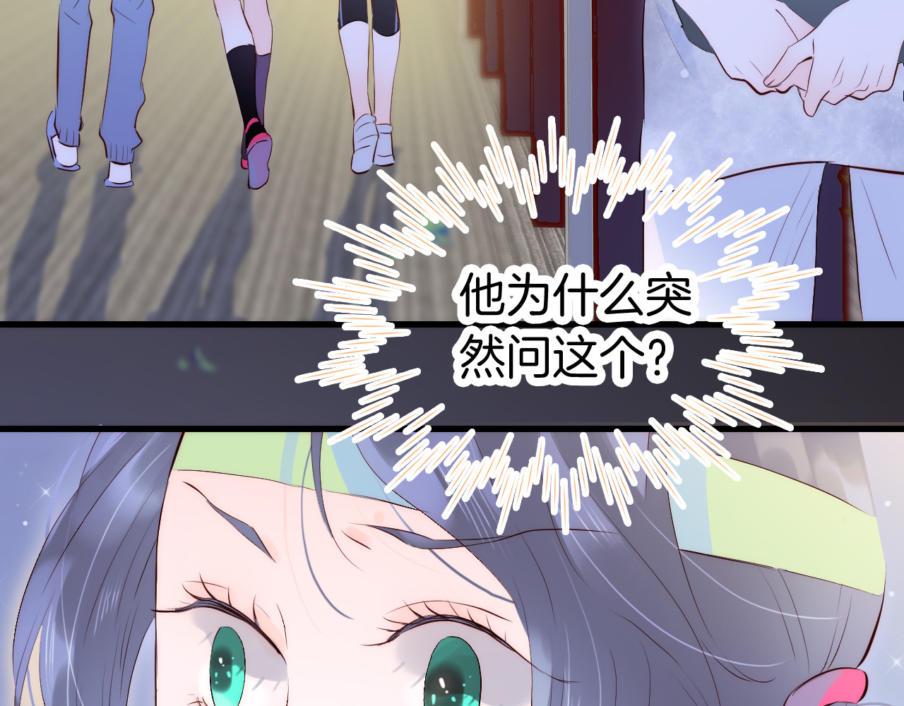 花和刺猬逃跑了 第3话 遇见独角兽 第37页