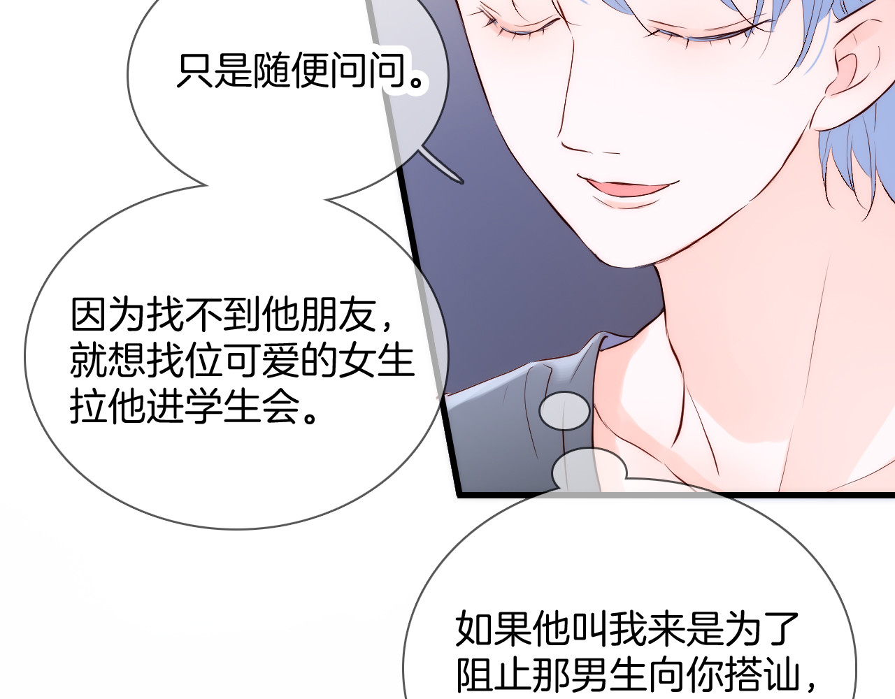 花和刺猬逃跑了 第3话 遇见独角兽 第44页