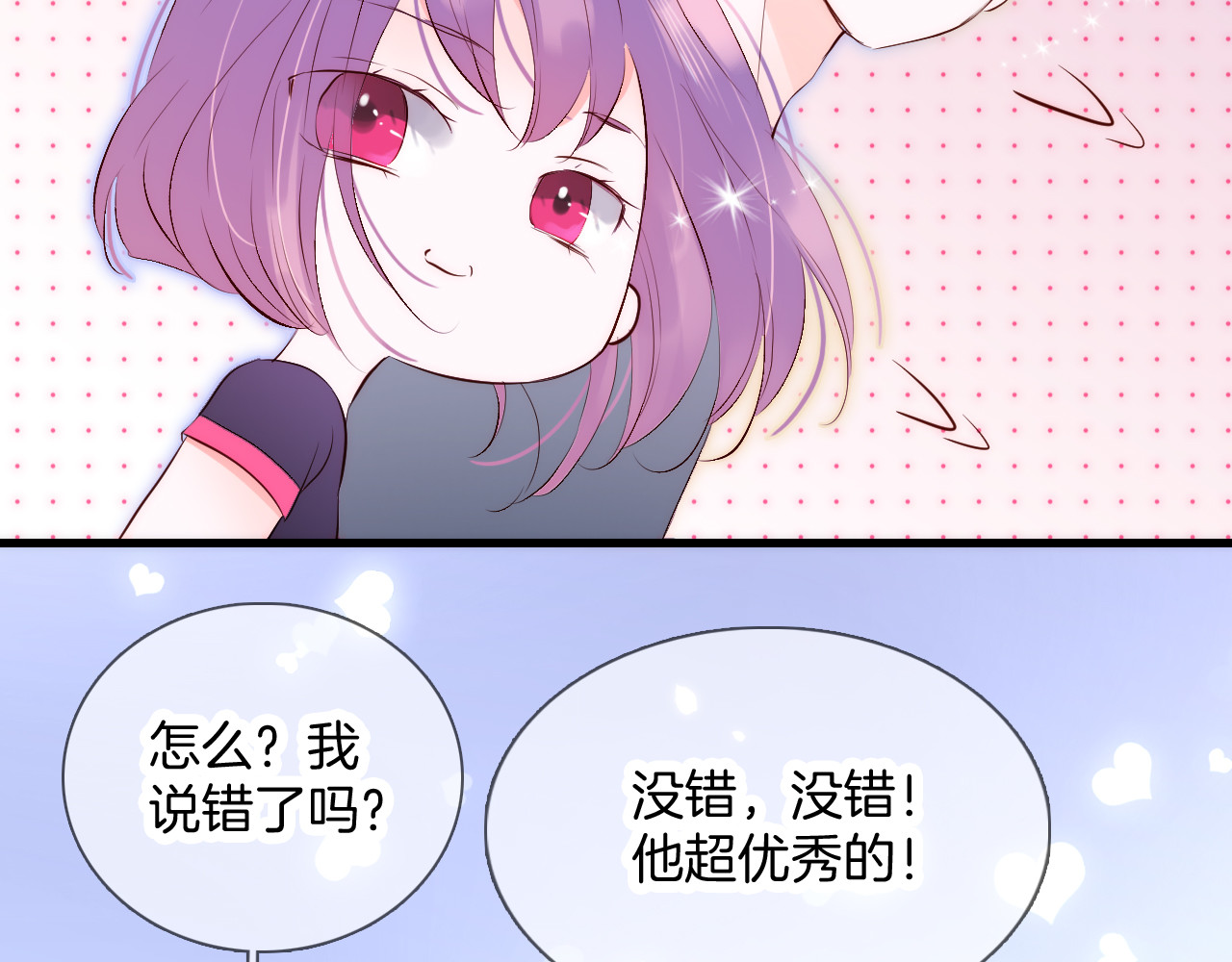 花和刺猬逃跑了 第3话 遇见独角兽 第50页