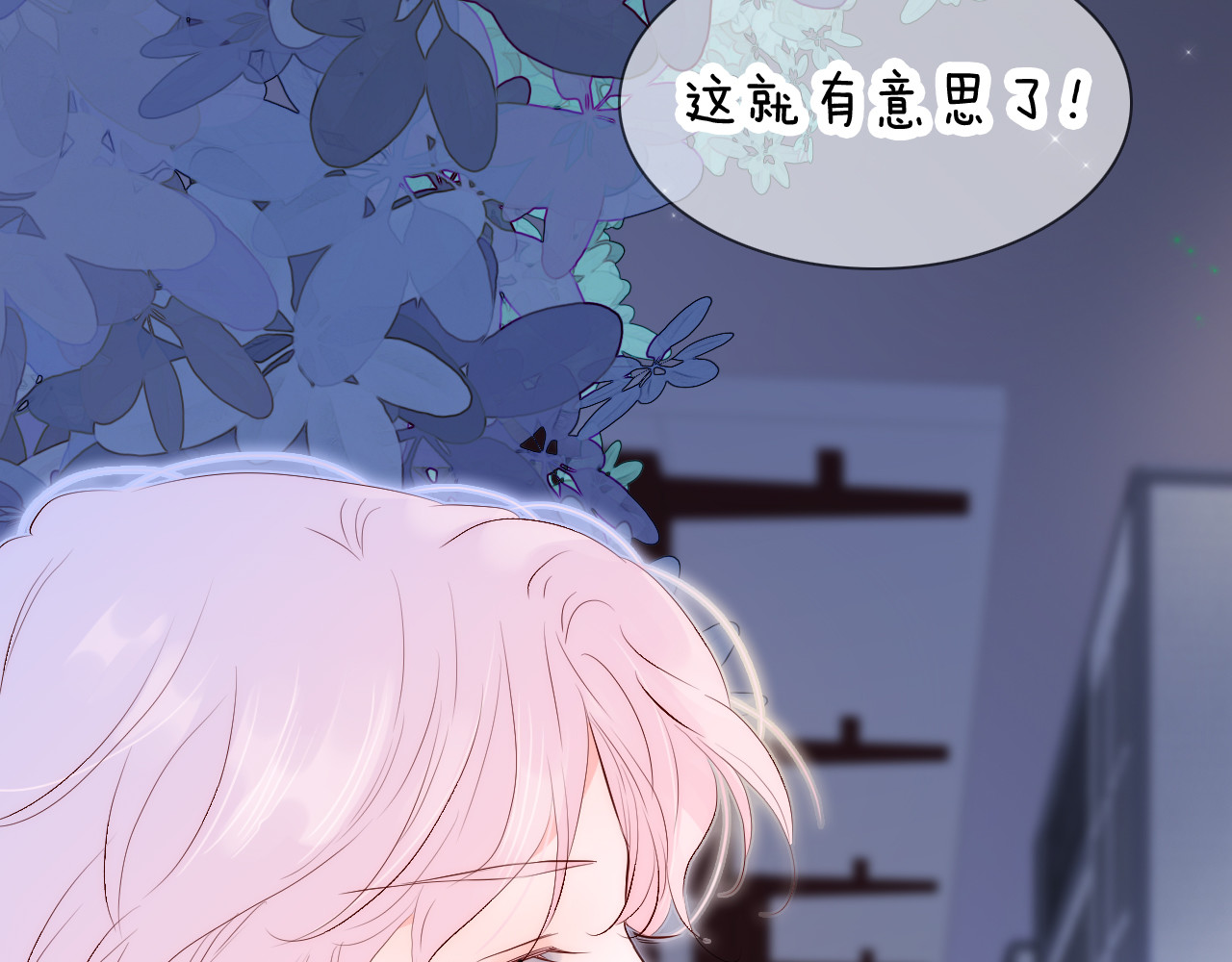 花和刺猬逃跑了 第3话 遇见独角兽 第52页