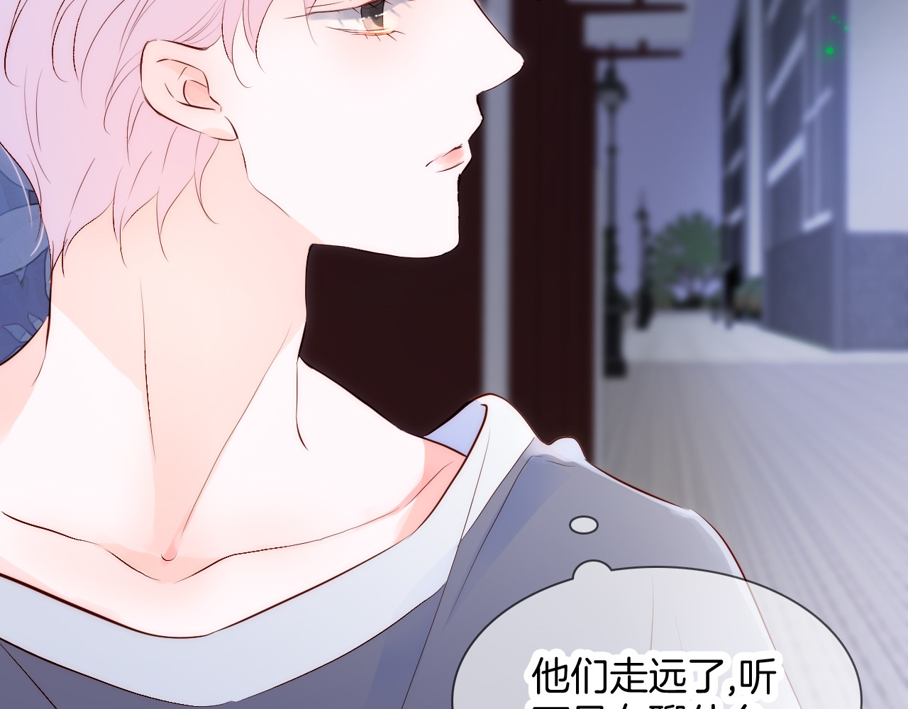 花和刺猬逃跑了 第3话 遇见独角兽 第53页