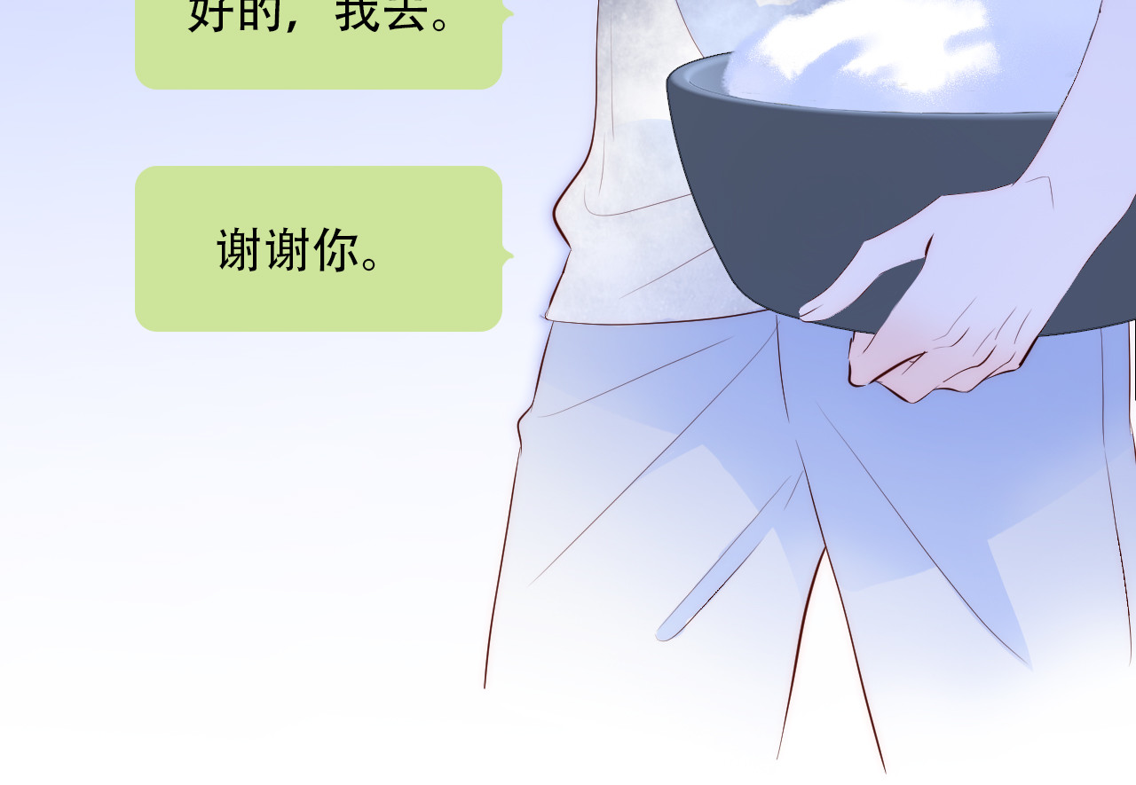 花和刺猬逃跑了 第3话 遇见独角兽 第57页