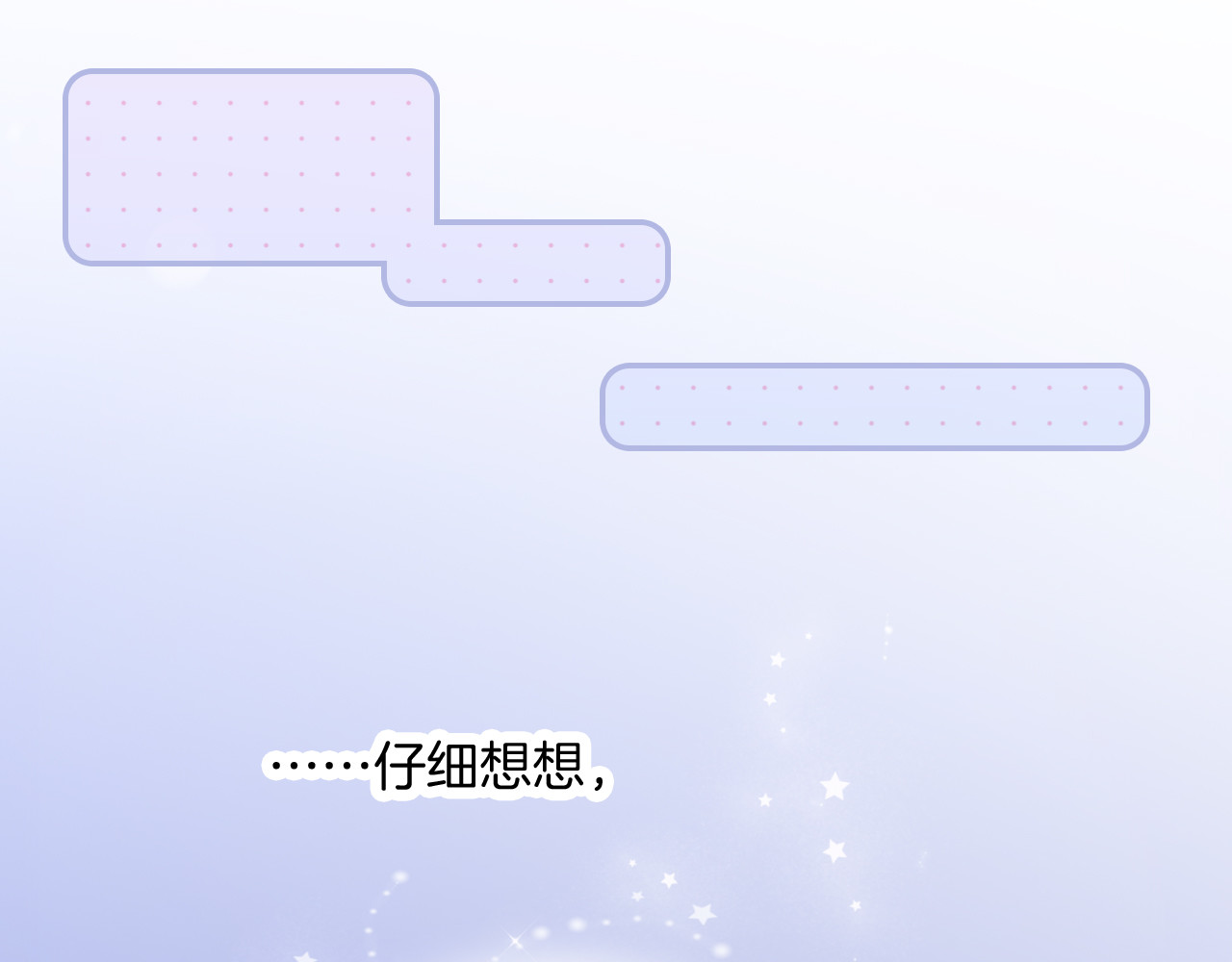 花和刺猬逃跑了 第3话 遇见独角兽 第58页