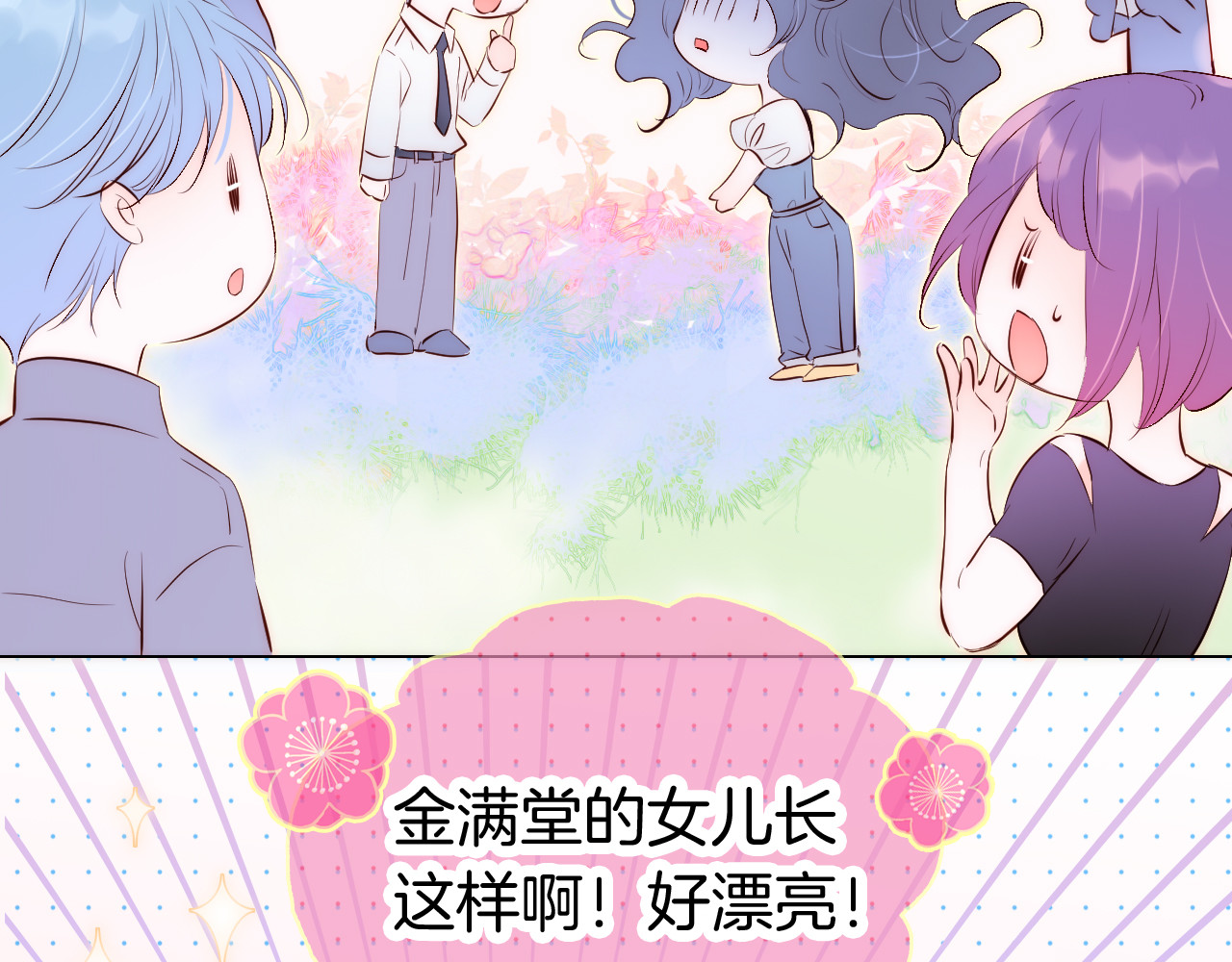 花和刺猬逃跑了 第3话 遇见独角兽 第63页