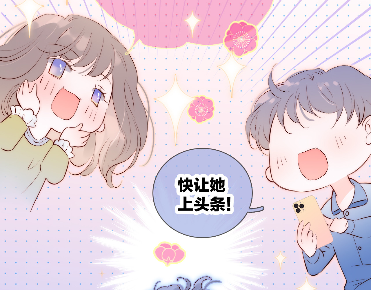 花和刺猬逃跑了 第3话 遇见独角兽 第64页