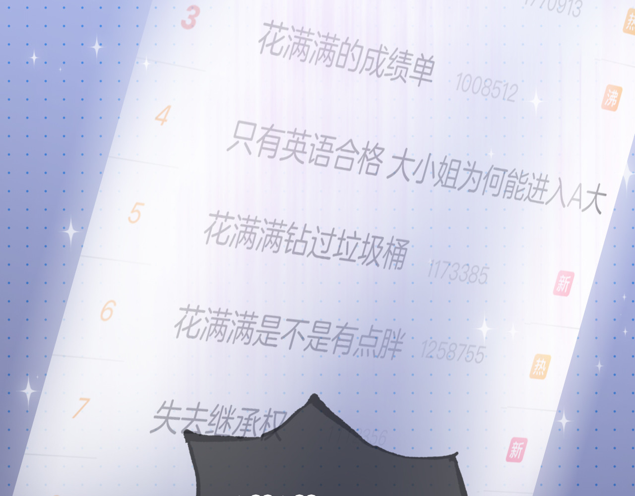 花和刺猬逃跑了 第3话 遇见独角兽 第66页